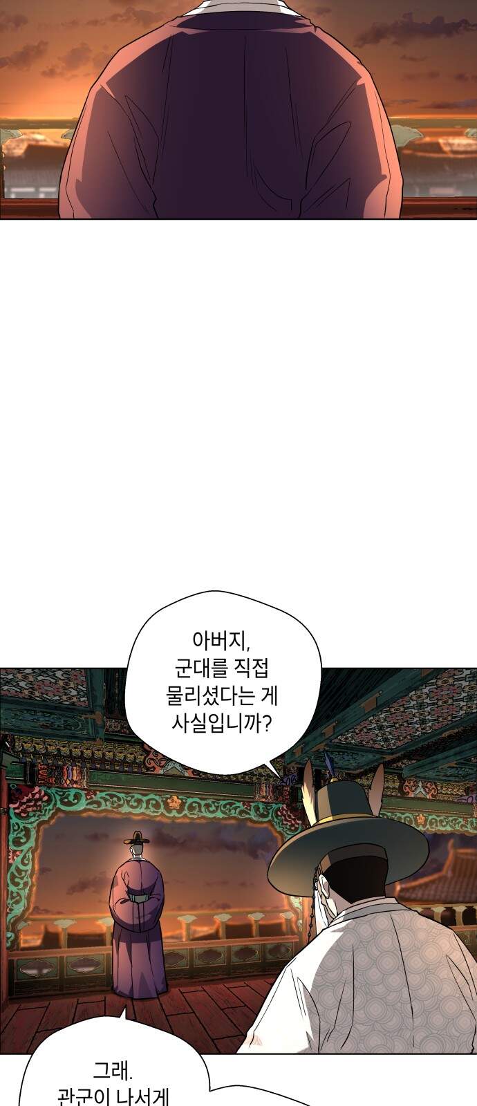 사람의 탈 2부 27화. 창귀와 탈춤(6) 12