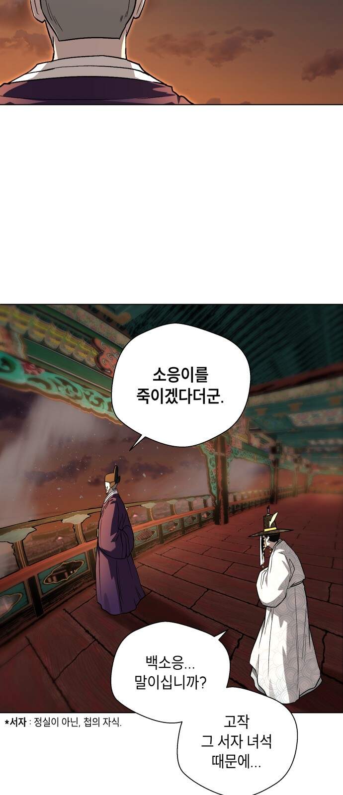 사람의 탈 2부 27화. 창귀와 탈춤(6) 14