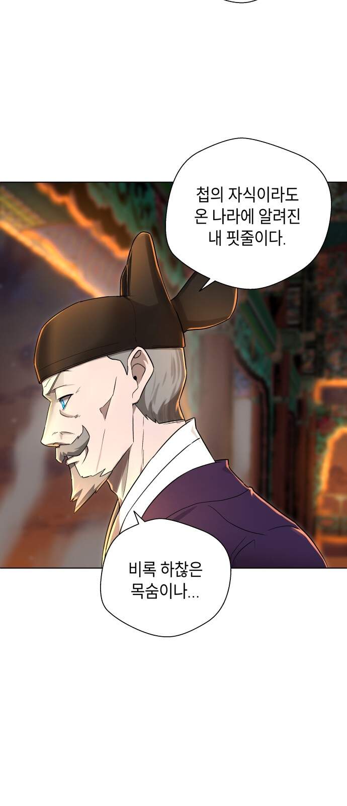 사람의 탈 2부 27화. 창귀와 탈춤(6) 15