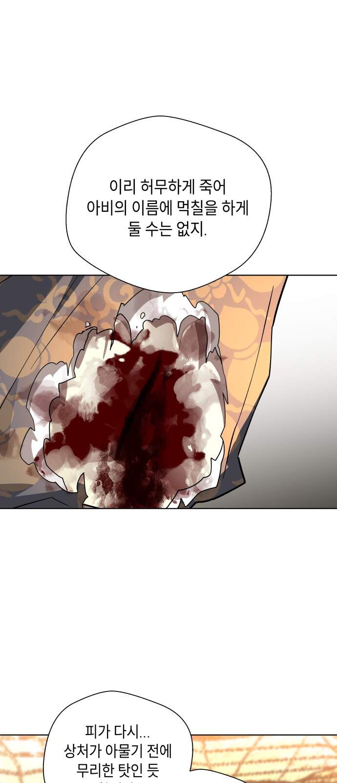 사람의 탈 2부 27화. 창귀와 탈춤(6) 16