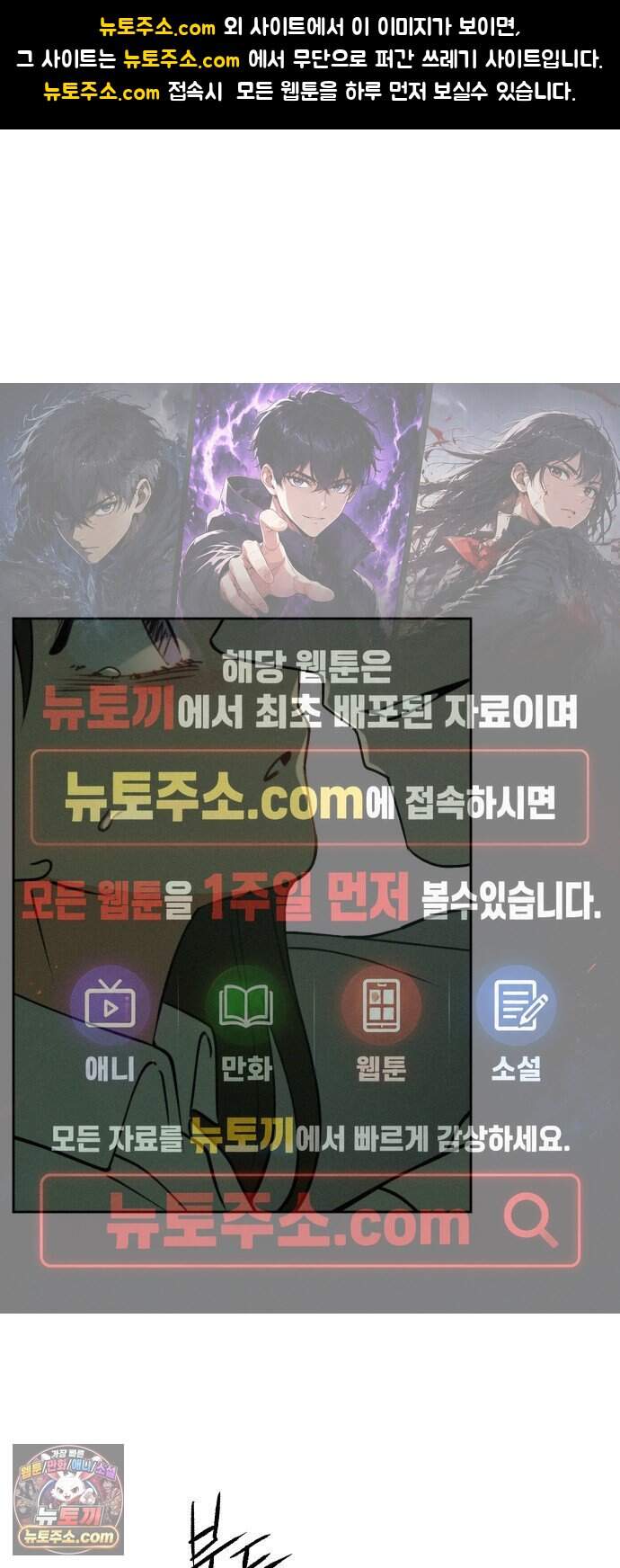 클래스메이트 54화 흔적 1
