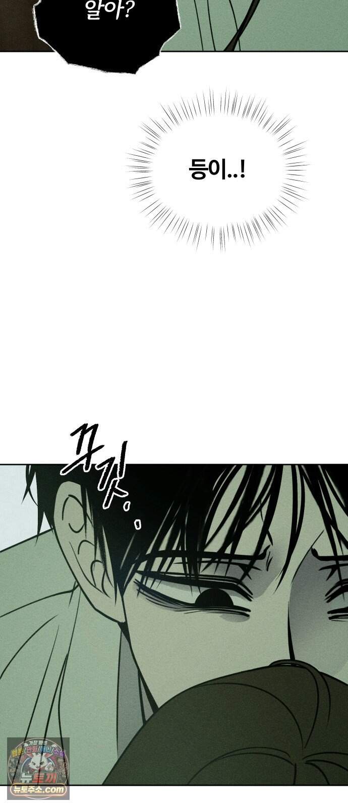 클래스메이트 54화 흔적 9