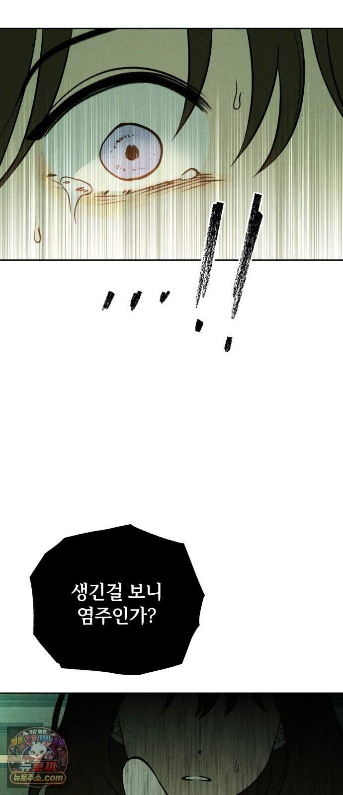클래스메이트 54화 흔적 18