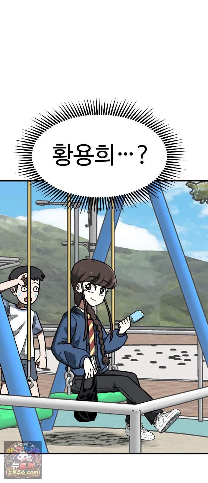 레벨업! 여신님 11. 핏빛 숙명(1) 4