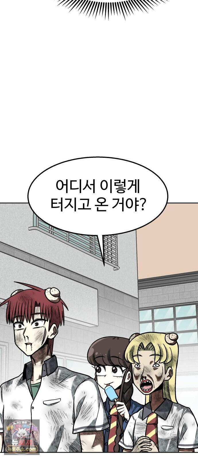 레벨업! 여신님 11. 핏빛 숙명(1) 6