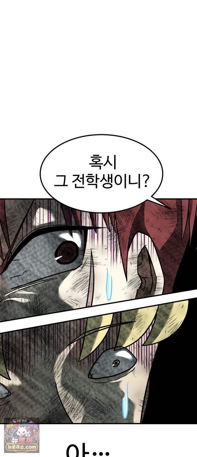 레벨업! 여신님 11. 핏빛 숙명(1) 7
