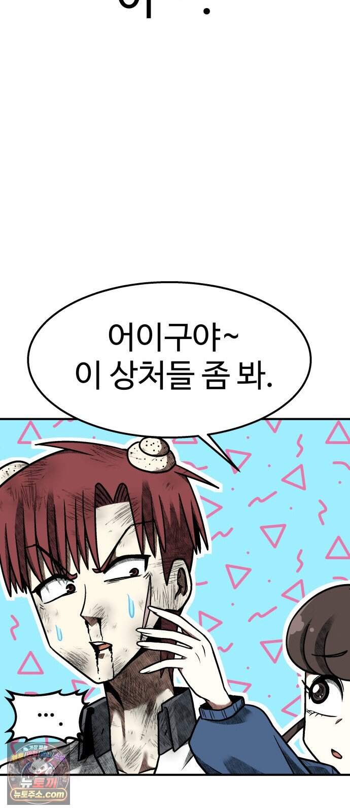 레벨업! 여신님 11. 핏빛 숙명(1) 8