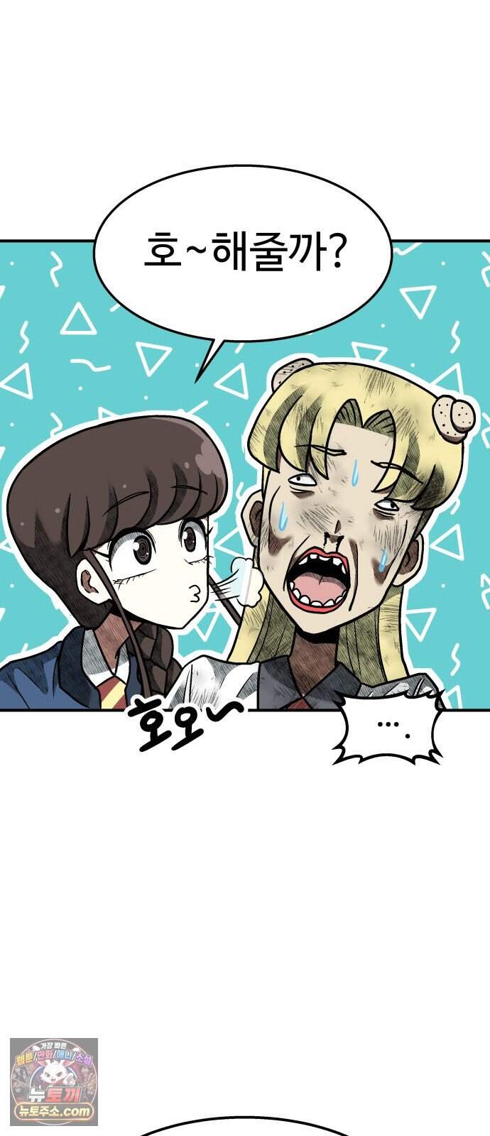 레벨업! 여신님 11. 핏빛 숙명(1) 9