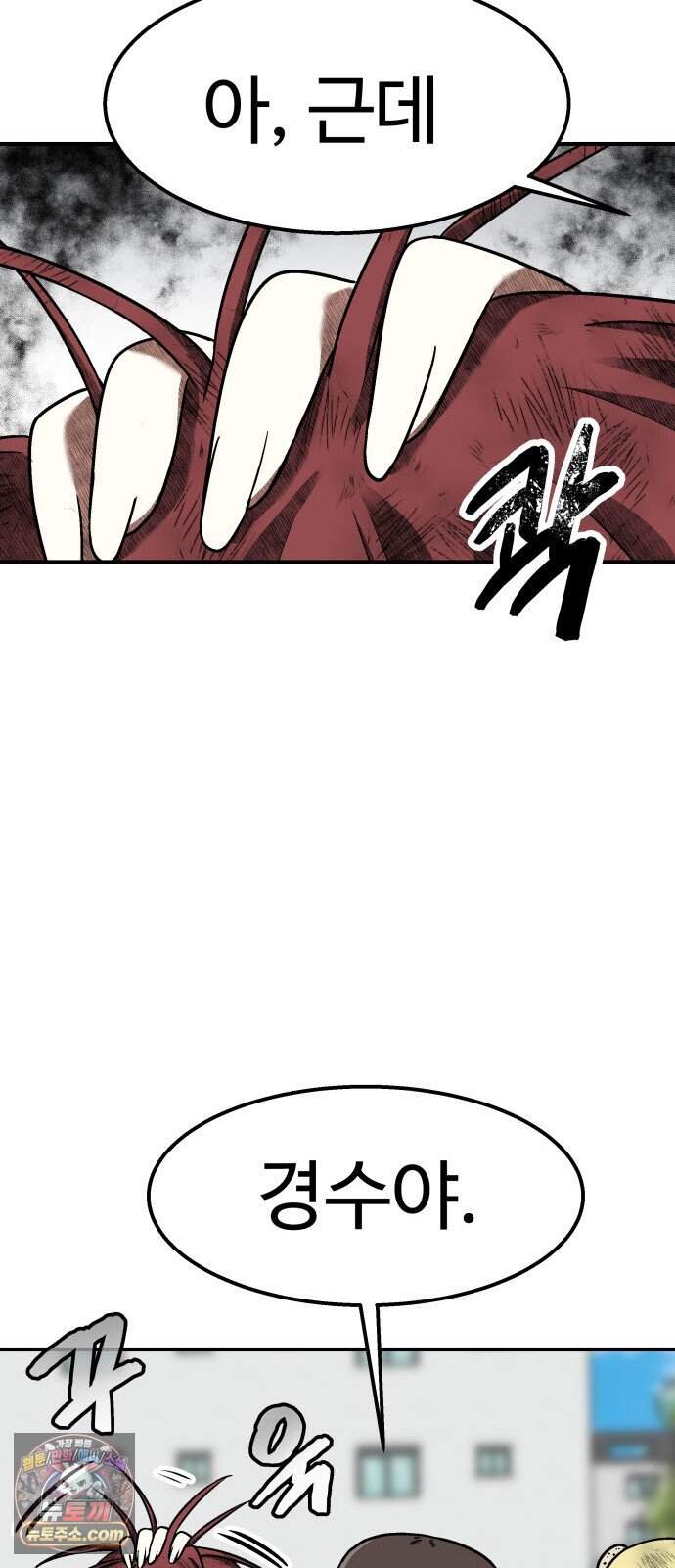 레벨업! 여신님 11. 핏빛 숙명(1) 10