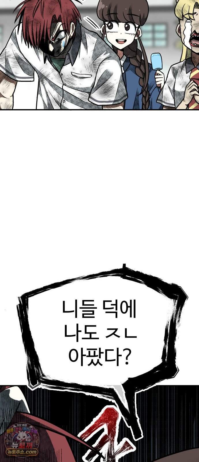 레벨업! 여신님 11. 핏빛 숙명(1) 11