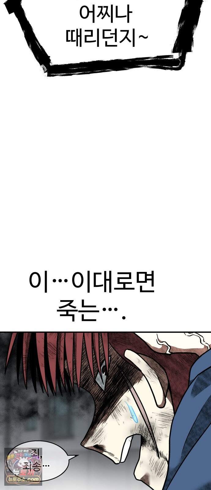 레벨업! 여신님 11. 핏빛 숙명(1) 13