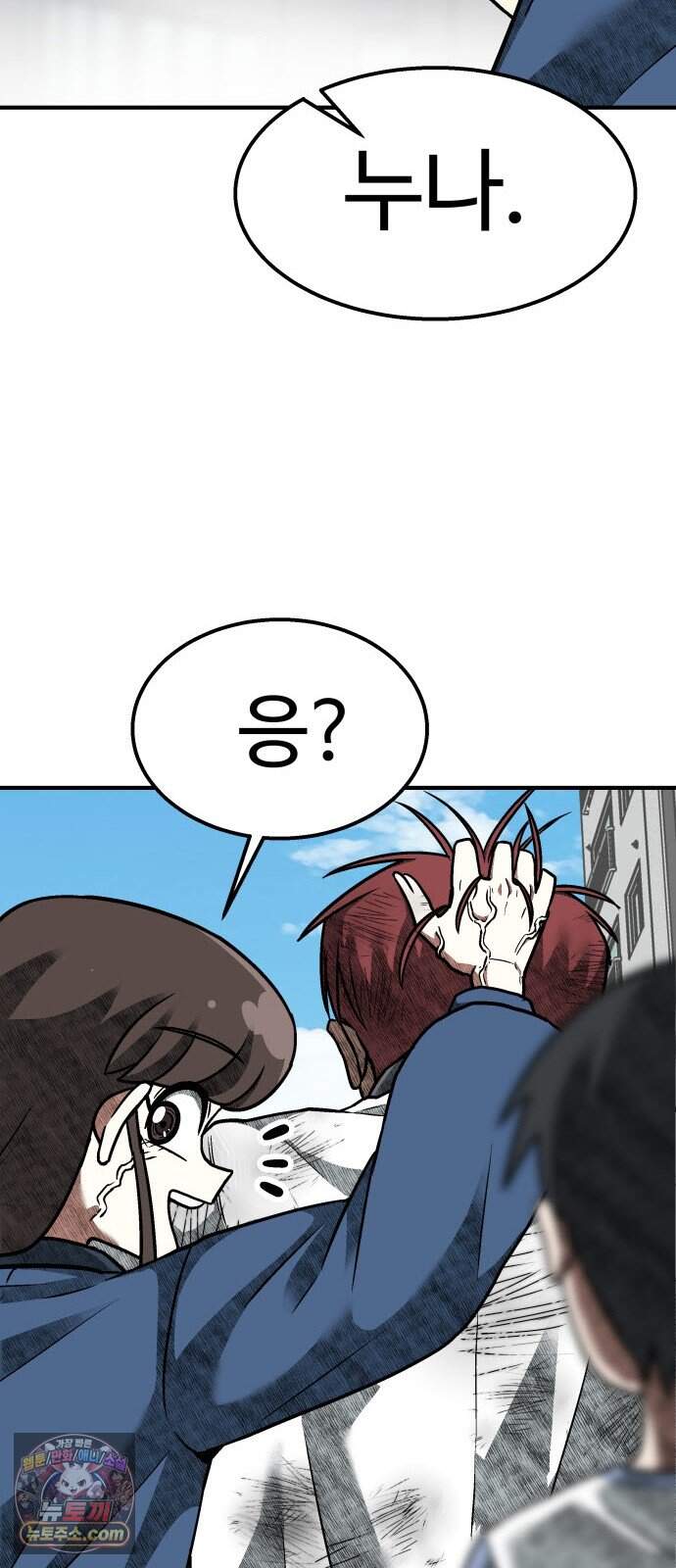레벨업! 여신님 11. 핏빛 숙명(1) 14