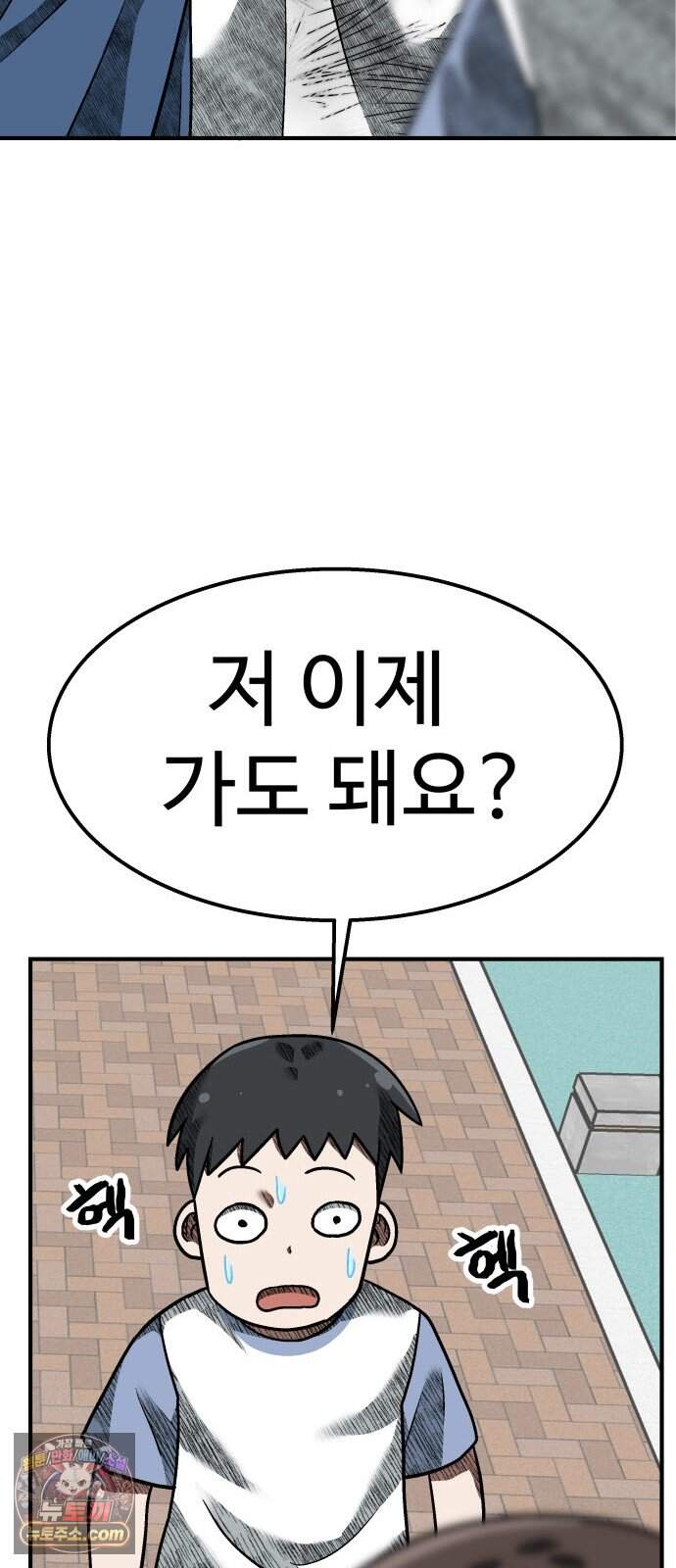 레벨업! 여신님 11. 핏빛 숙명(1) 15