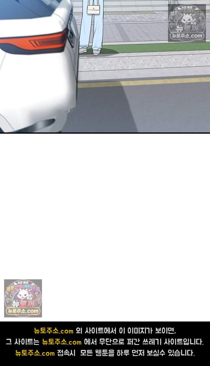 아찔한 남사친 5화 10