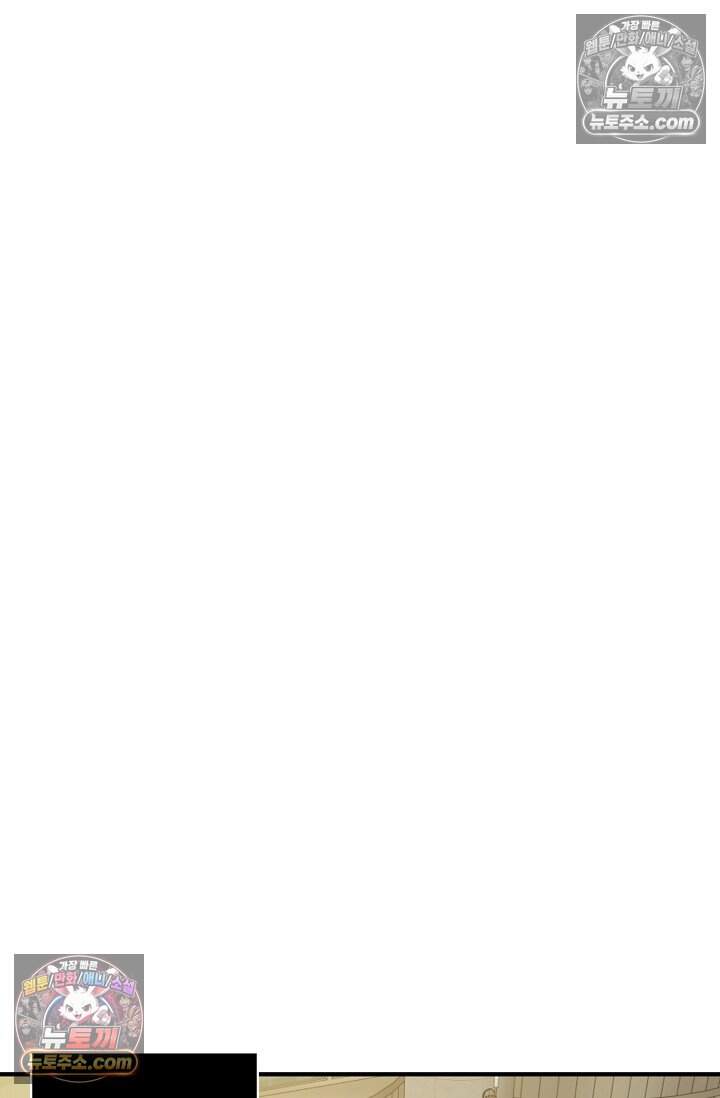 아찔한 남사친 5화 13