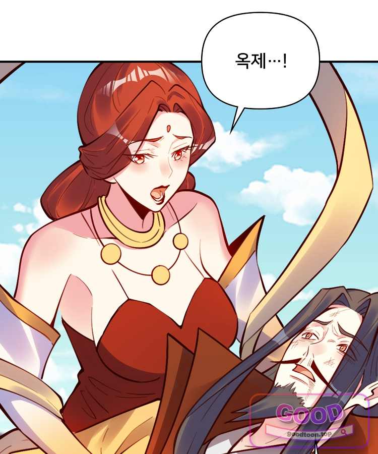 알고 보니 최강 신선 329화 3