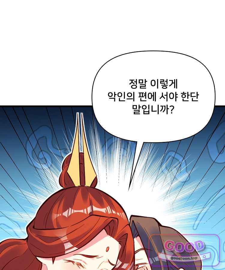 알고 보니 최강 신선 329화 7