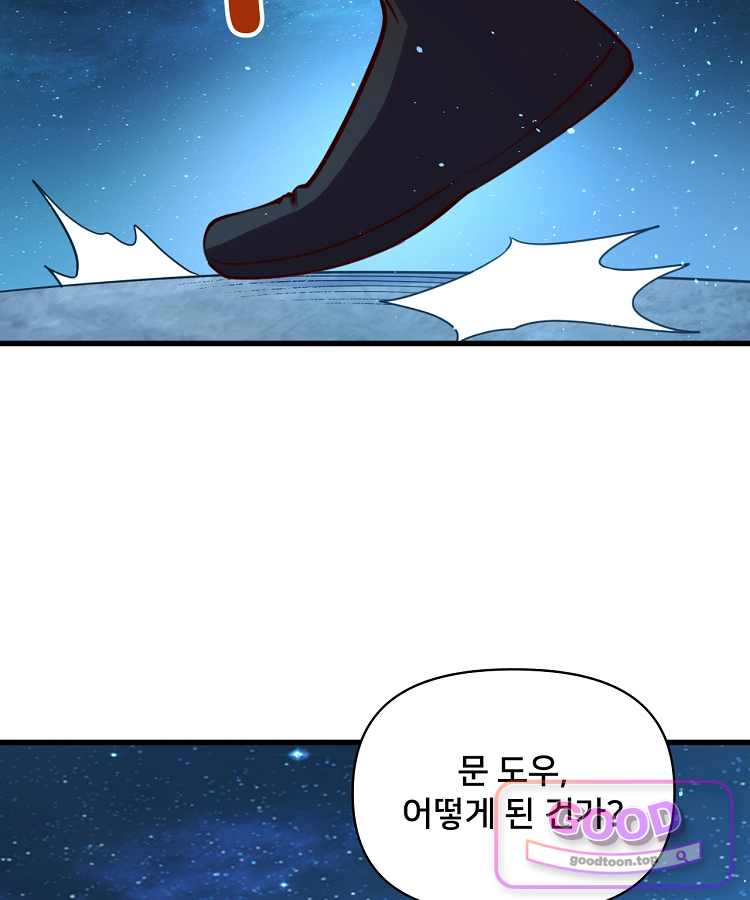 알고 보니 최강 신선 329화 13