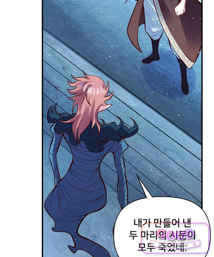 알고 보니 최강 신선 329화 17