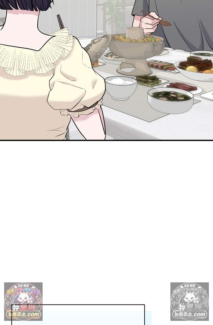아찔한 남사친 10화 10