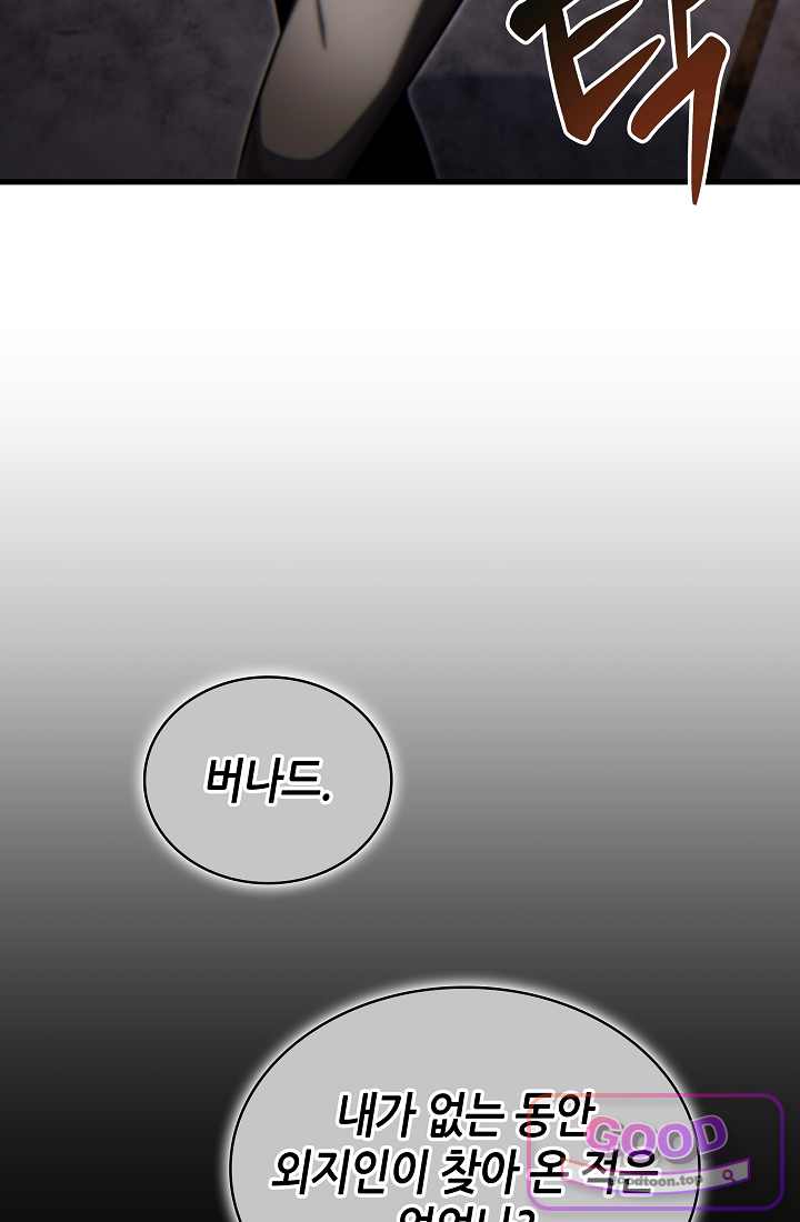 능력 먹고 레벨업하는 영주님 014화 3