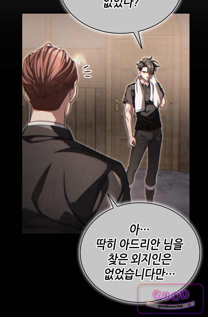 능력 먹고 레벨업하는 영주님 014화 4