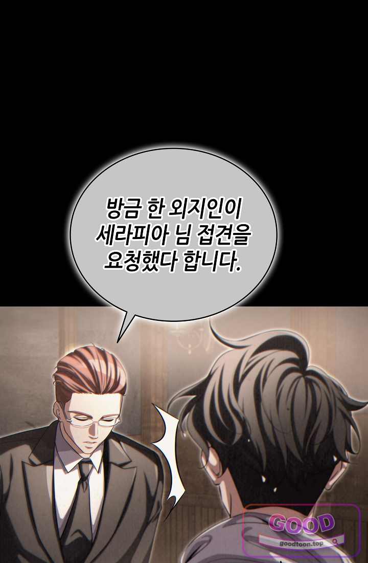 능력 먹고 레벨업하는 영주님 014화 5