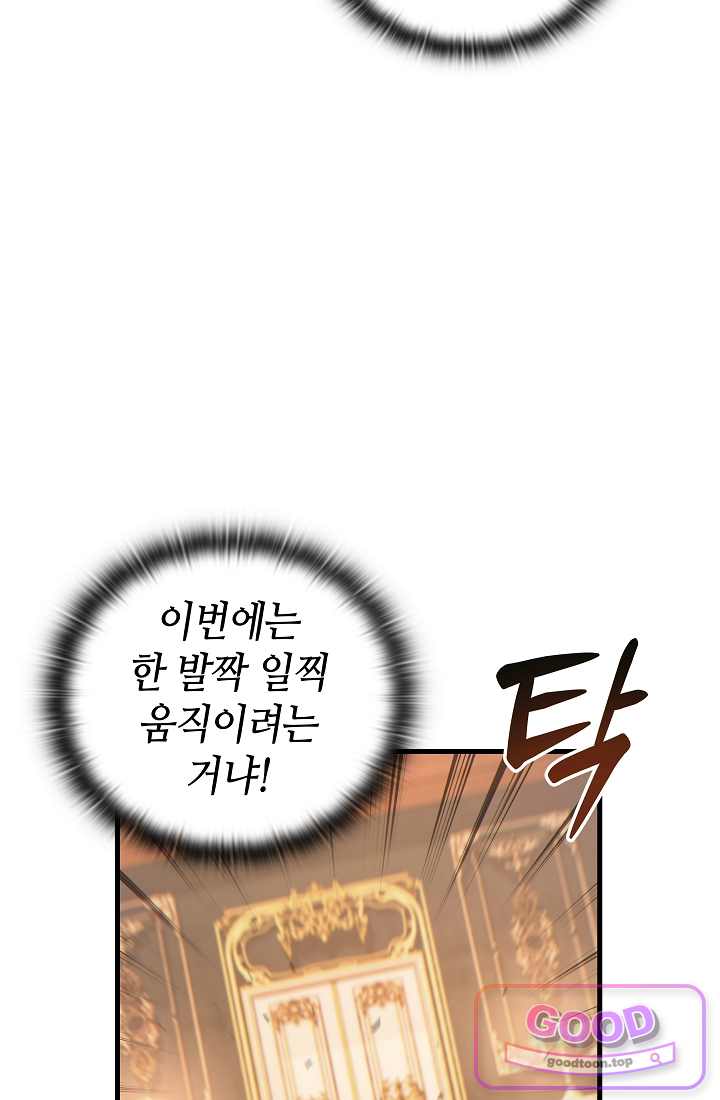 능력 먹고 레벨업하는 영주님 014화 8