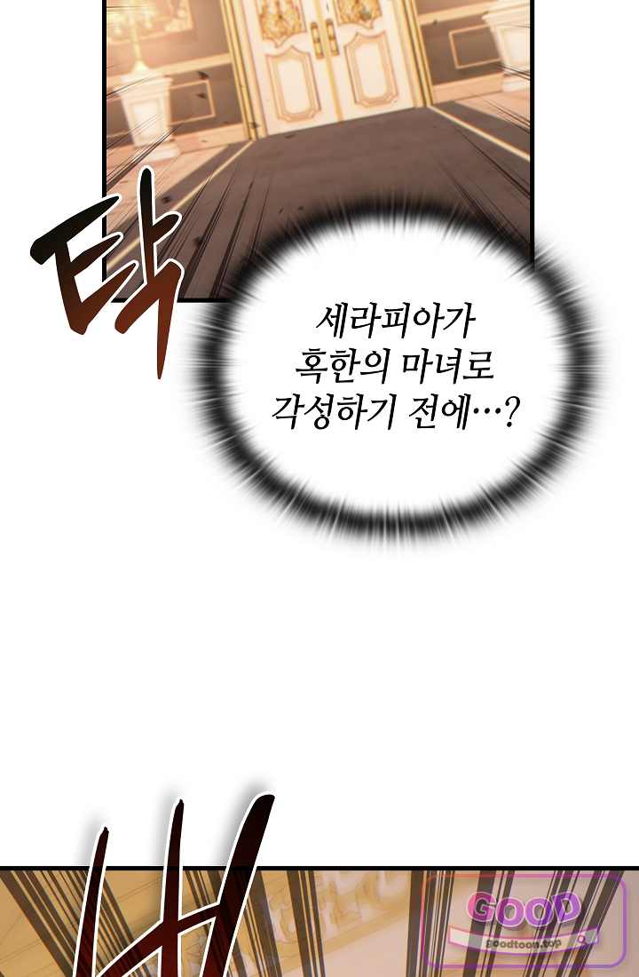능력 먹고 레벨업하는 영주님 014화 9