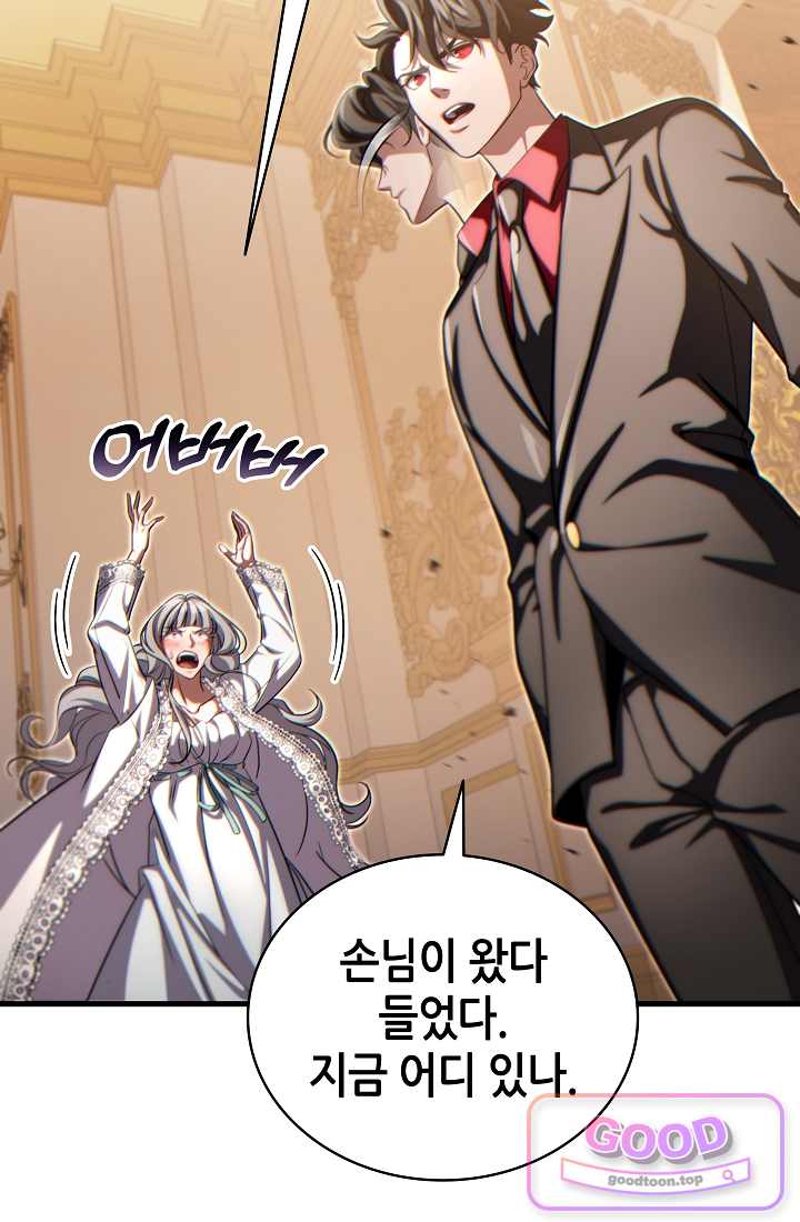 능력 먹고 레벨업하는 영주님 014화 13
