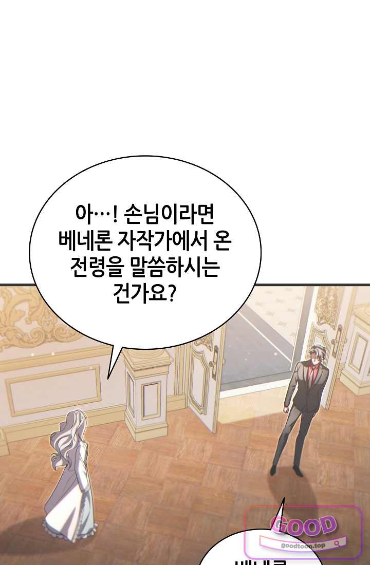 능력 먹고 레벨업하는 영주님 014화 14