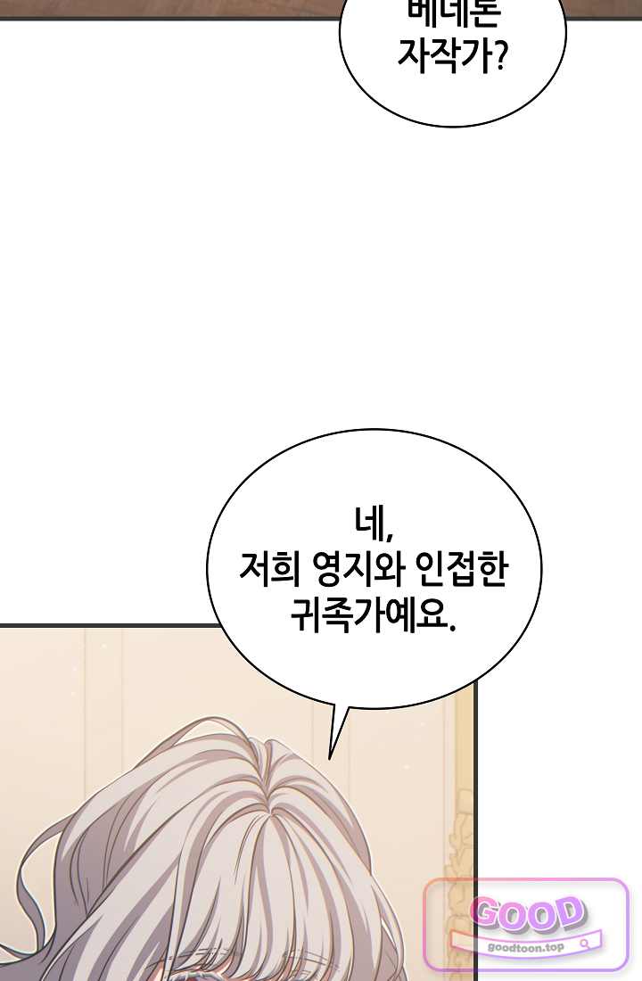 능력 먹고 레벨업하는 영주님 014화 15