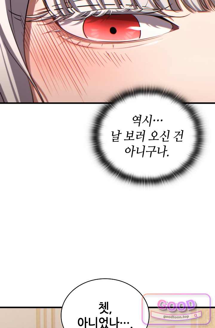 능력 먹고 레벨업하는 영주님 014화 19
