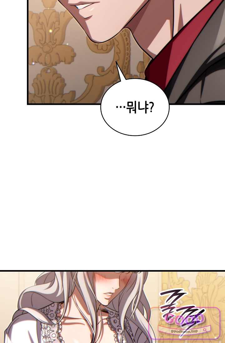 능력 먹고 레벨업하는 영주님 014화 22