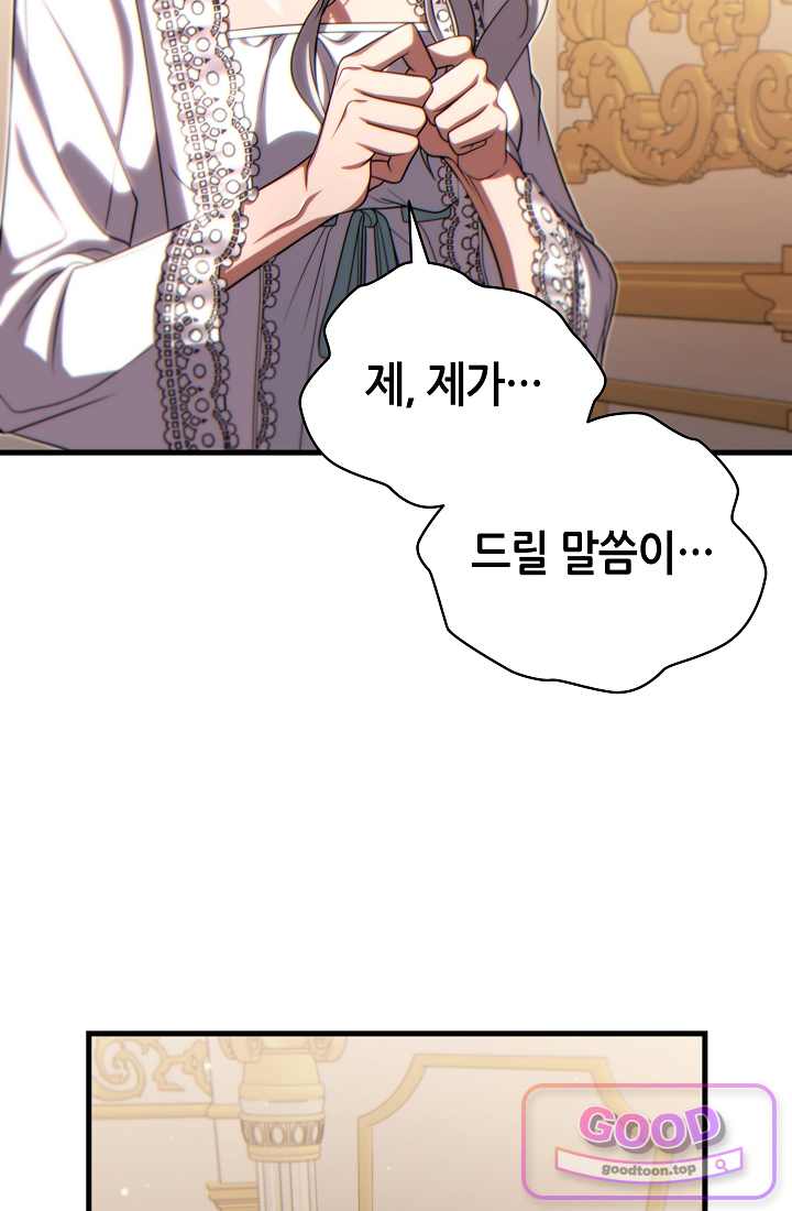 능력 먹고 레벨업하는 영주님 014화 23