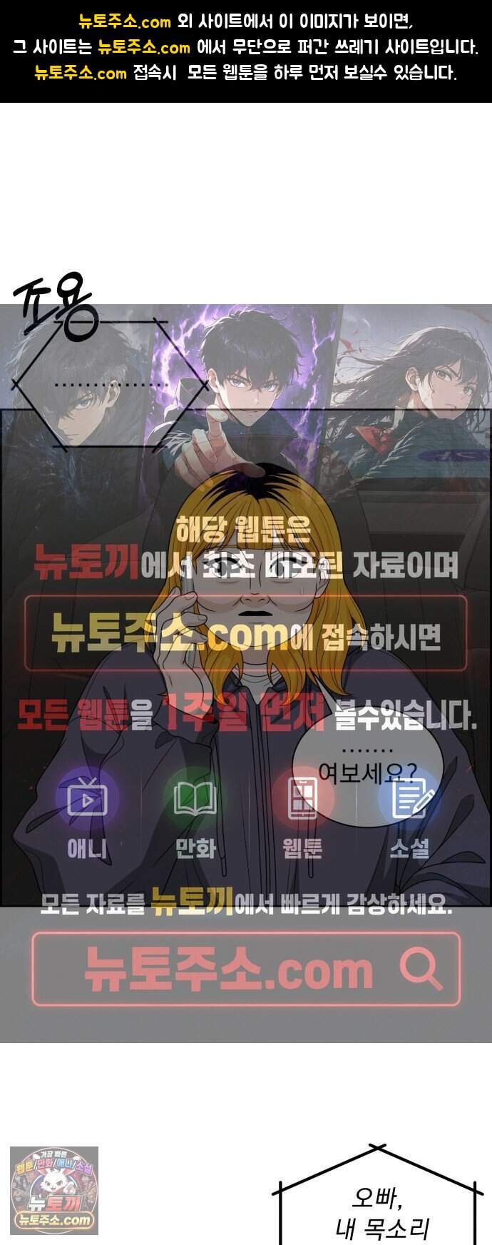 긁지 않은 복권 73화 도망가지 않을게 1