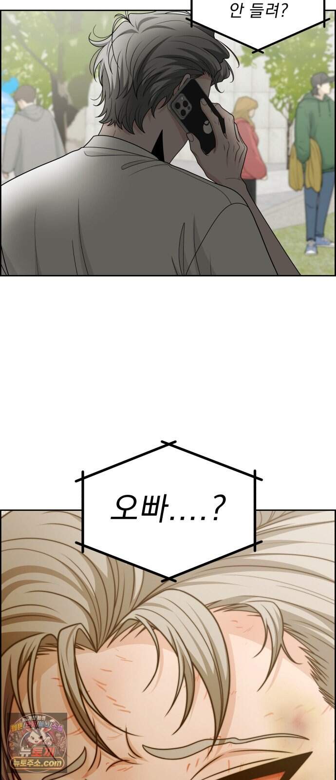 긁지 않은 복권 73화 도망가지 않을게 2