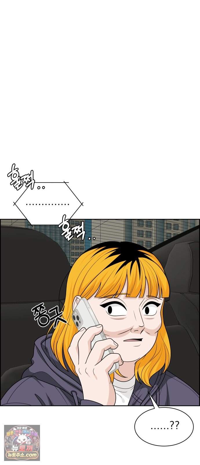 긁지 않은 복권 73화 도망가지 않을게 5