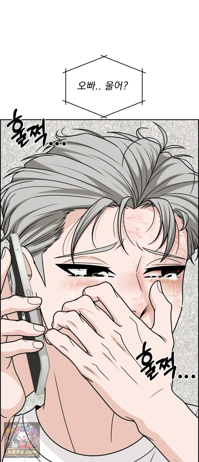 긁지 않은 복권 73화 도망가지 않을게 6