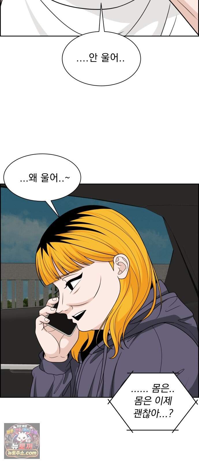 긁지 않은 복권 73화 도망가지 않을게 7