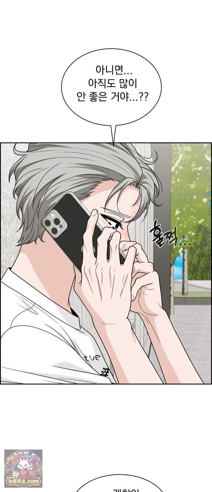 긁지 않은 복권 73화 도망가지 않을게 8