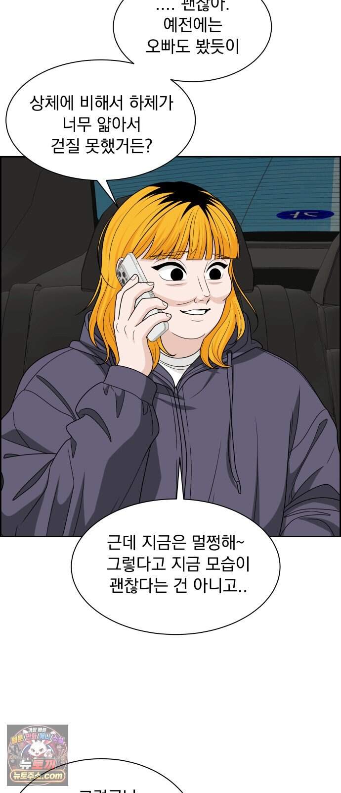 긁지 않은 복권 73화 도망가지 않을게 9