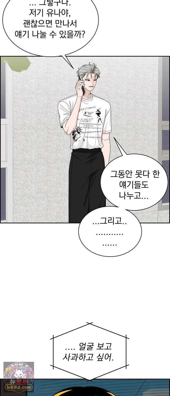 긁지 않은 복권 73화 도망가지 않을게 10