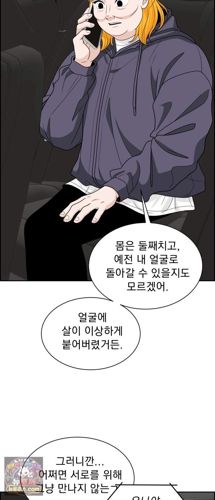 긁지 않은 복권 73화 도망가지 않을게 12