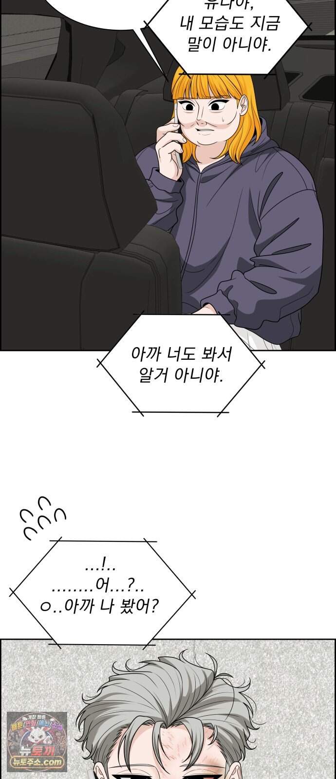 긁지 않은 복권 73화 도망가지 않을게 13