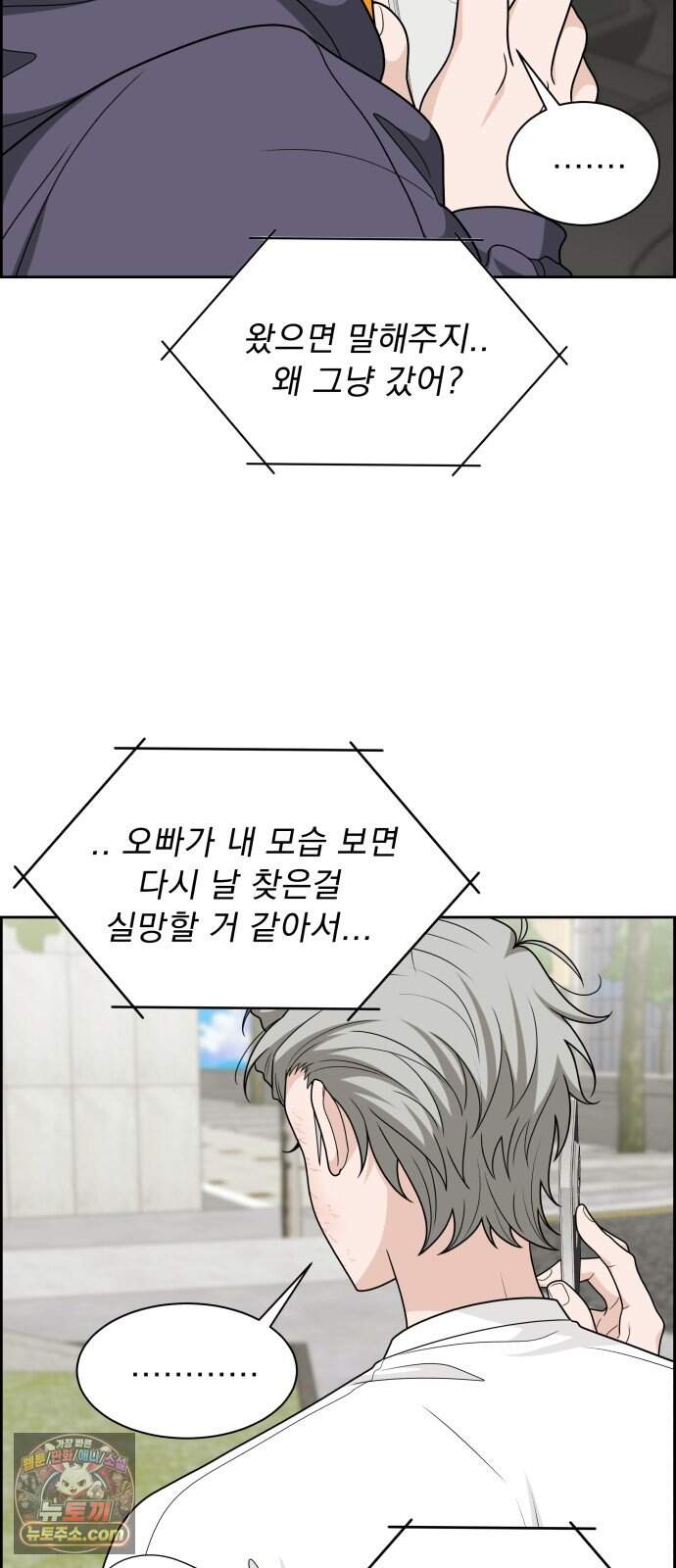 긁지 않은 복권 73화 도망가지 않을게 15