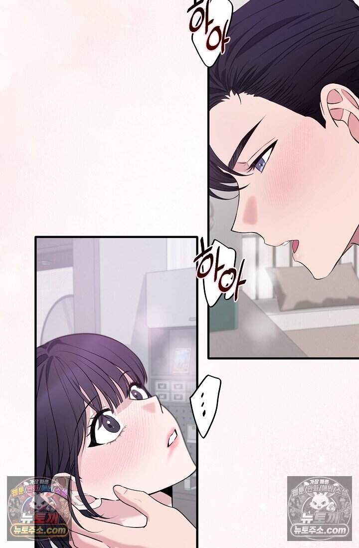 아찔한 남사친 [19세 완전판] 9화 3