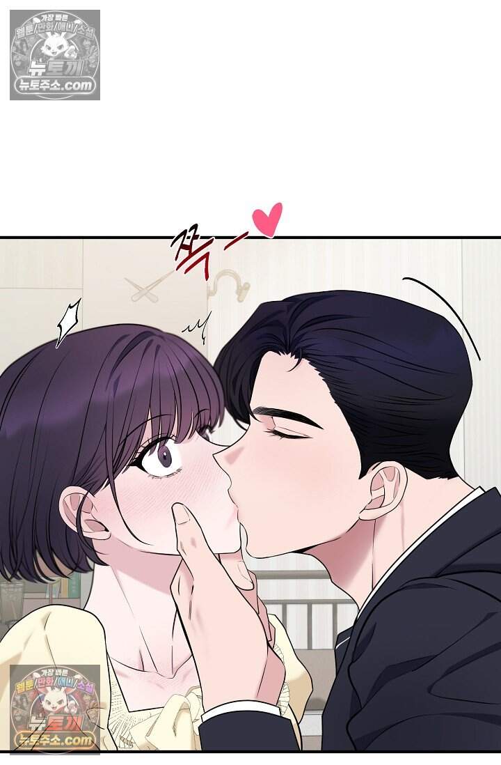 아찔한 남사친 [19세 완전판] 9화 7
