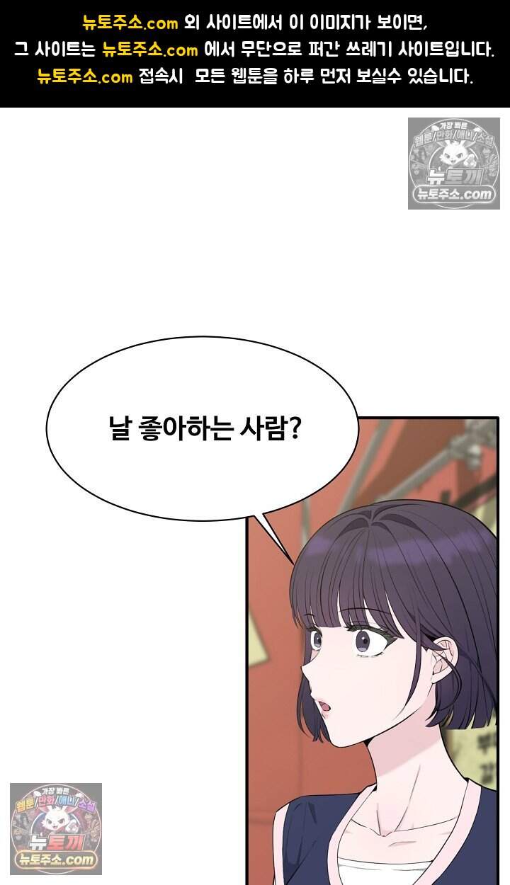 아찔한 남사친 [19세 완전판] 17화 1