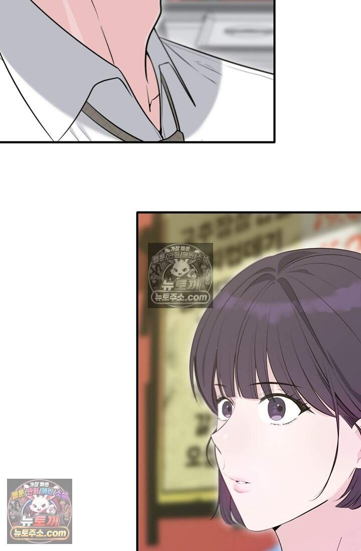 아찔한 남사친 [19세 완전판] 17화 9